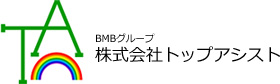 株式会社トップアシスト